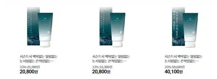 자외선차단제