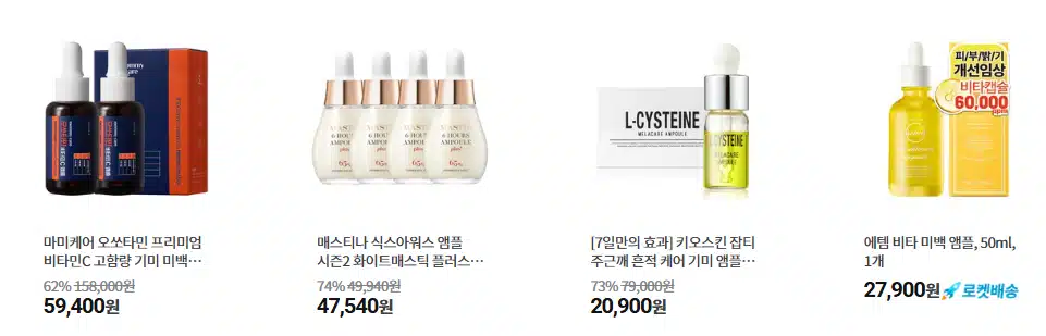 기미 미백 앰플 추천