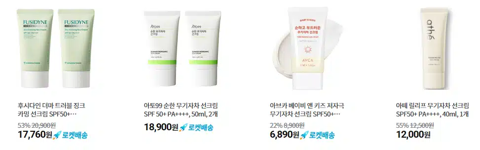 무기자차 썬크림