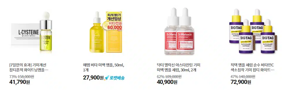민감성 기미 앰플