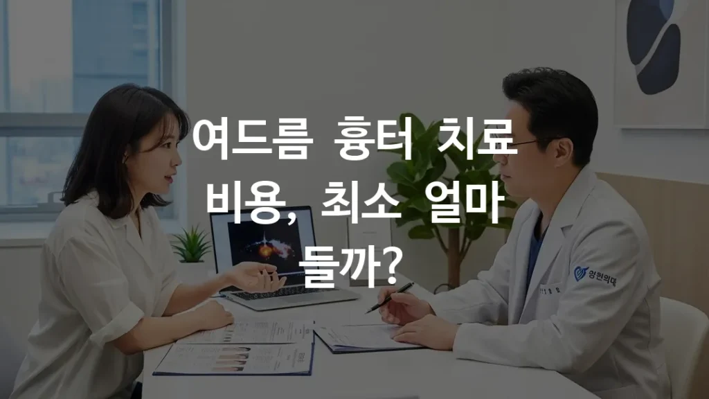 피부과 상담실에서 한국인 여성이 의사와 치료 계획을 상담하는 모습, 테이블 위에 서류가 있는 깔끔한 병원 인테리어