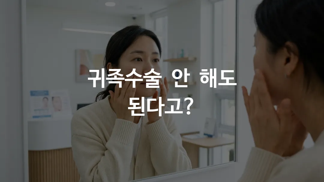 엠페이스 리프팅 팔자주름 효과 확인하는 여성