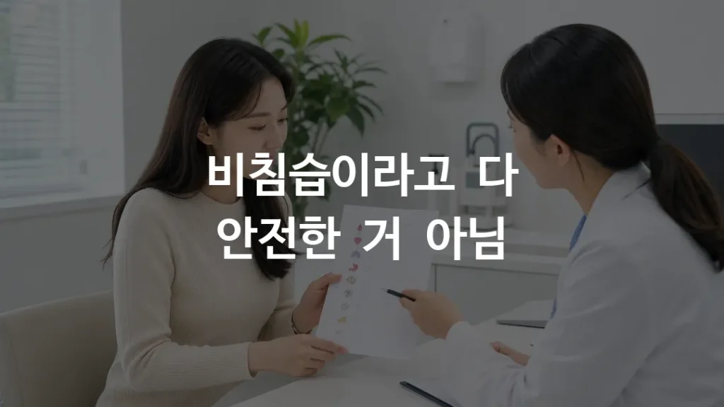 엠페이스 금기사항 상담받는 한국 여성