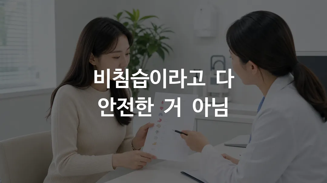 엠페이스 금기사항 상담받는 한국 여성