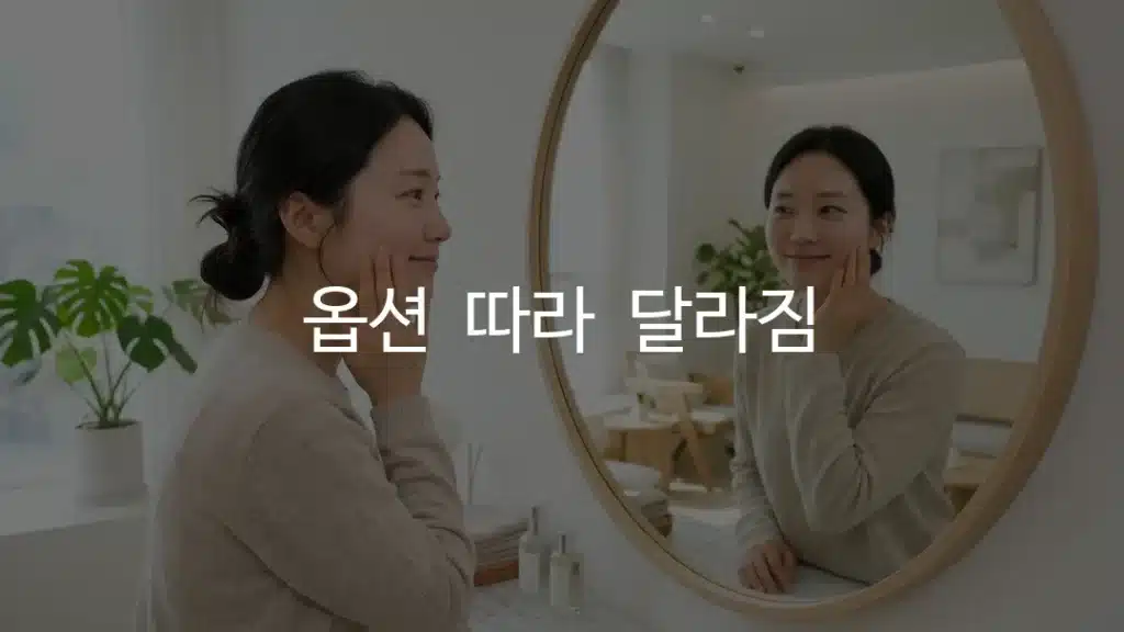 엑시온 부작용과 관리법을 확인하는 한국인 여성