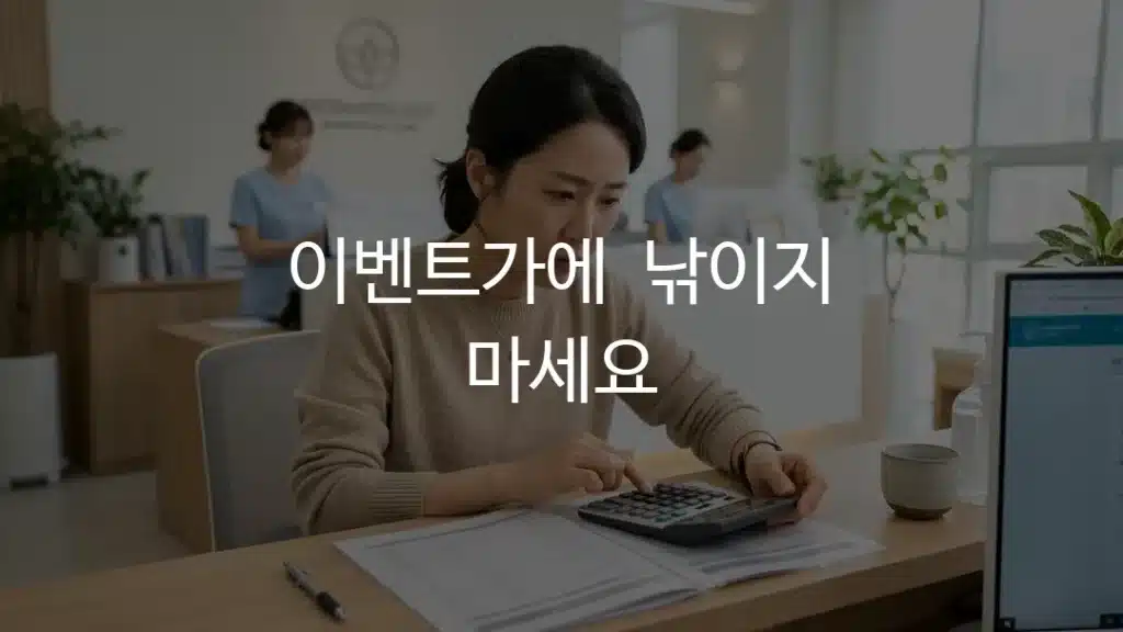 엑시온 가격을 비교하는 한국인 여성